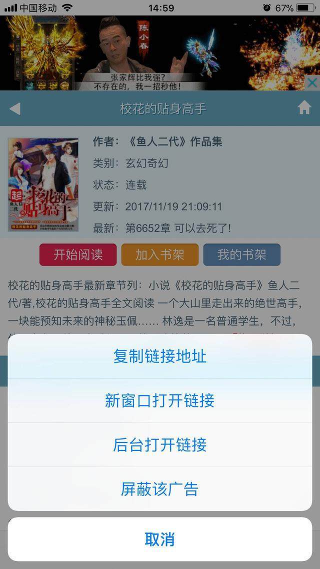 手机浏览网页怎么屏蔽广告,苹果手机怎么屏蔽网页广告