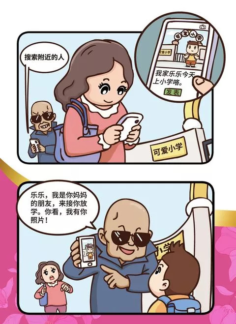 网络安全防骗技巧图解,如何做好网络安全防范知识