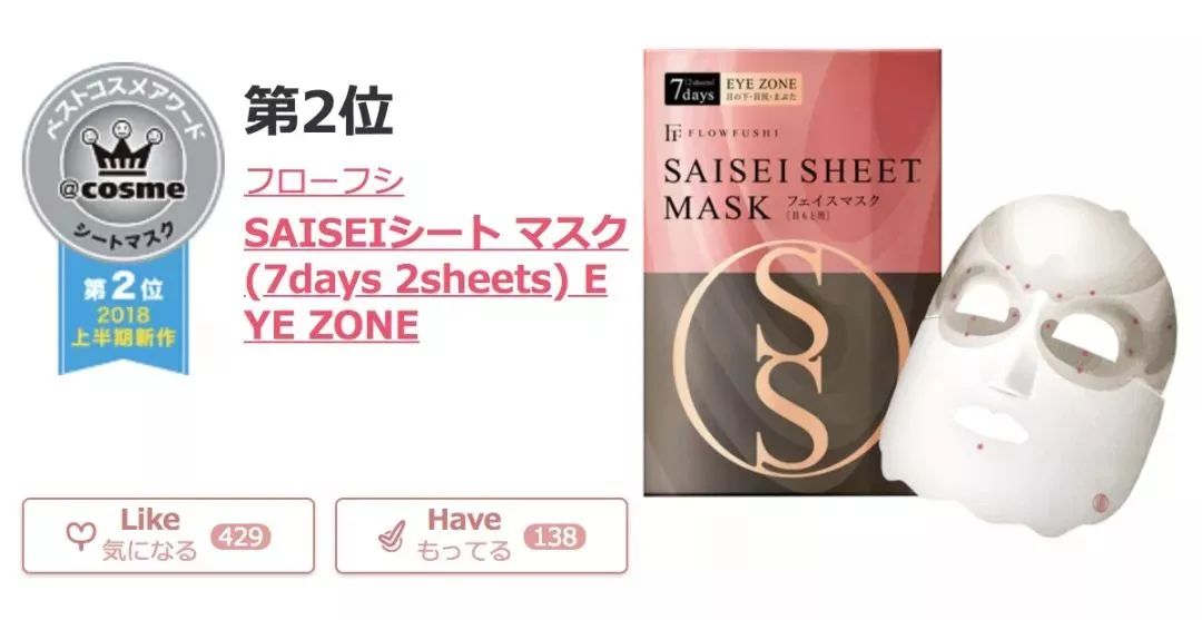 2018日本cosme美容大赏榜单,2020年日本cosme大赏排名