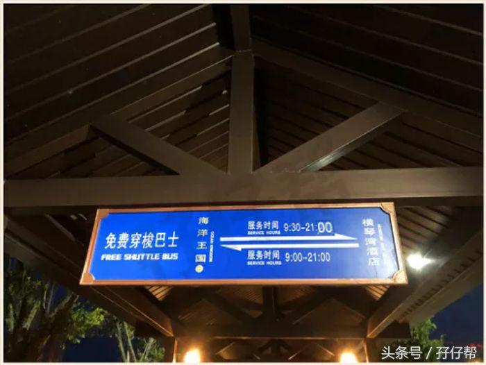 珠海长隆海洋王国不住酒店攻略,珠海长隆海洋王国横琴湾亲子攻略