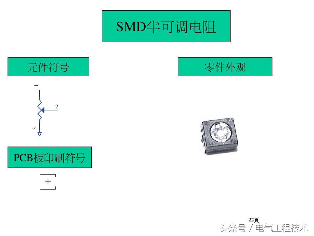 电路分析电感元件和电容元件,电路中电阻电容电感有什么用