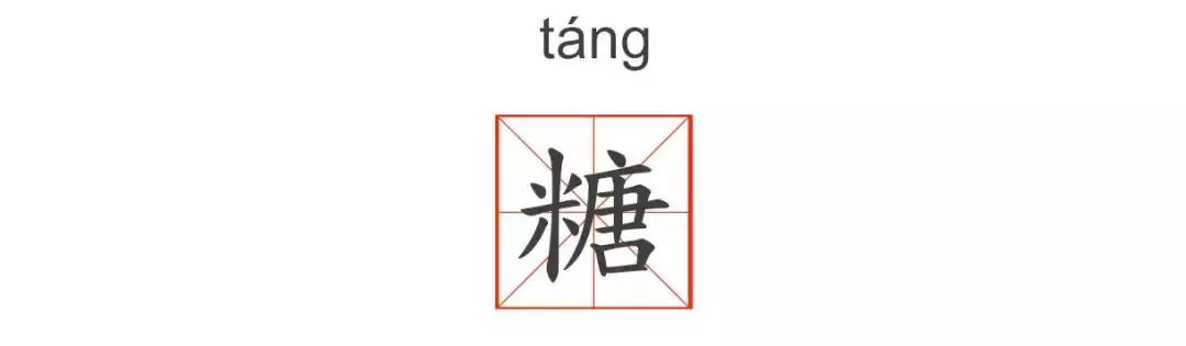健康生活方式丨汤tāng糖táng躺tǎng烫tàng，招来肥胖！