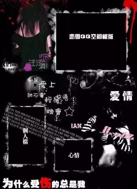 当年的qq空间图片,感觉以前的qq空间特别有意思