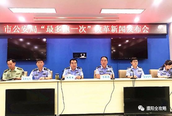 濮阳政策最新,濮阳公安便民二十条措施