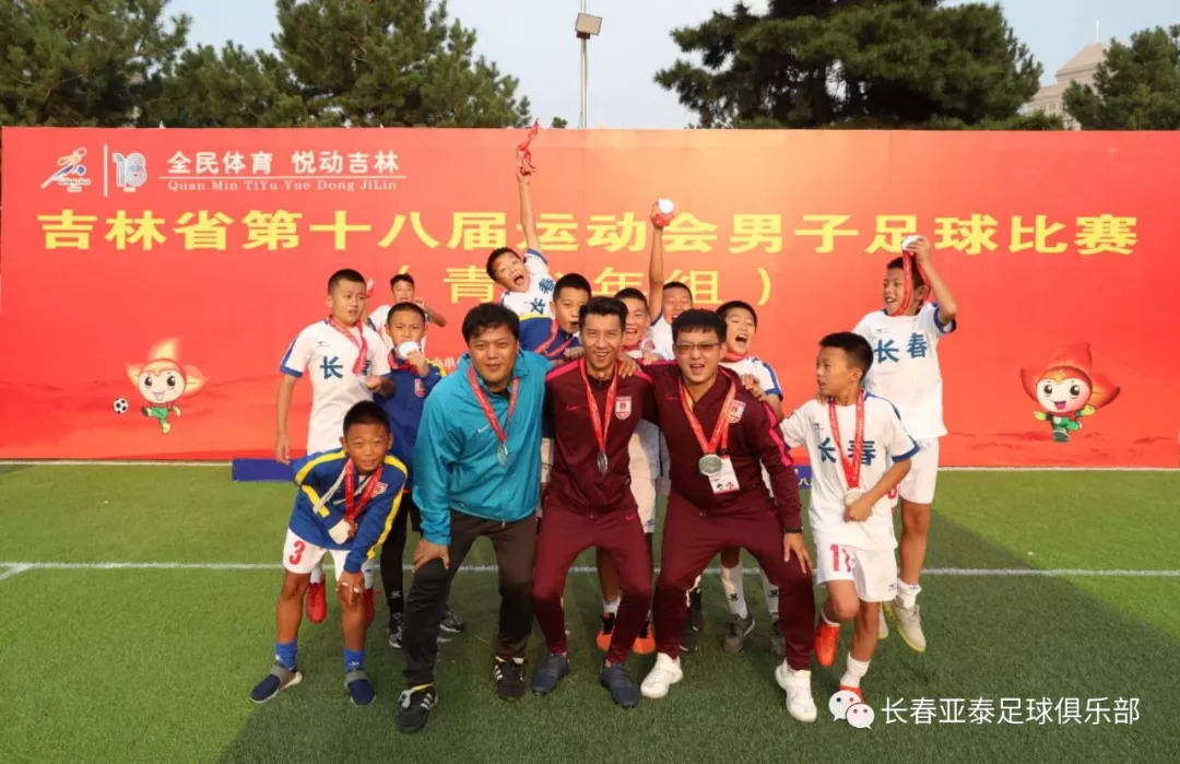 省运会载誉归来,吉林省运会足球2023成绩