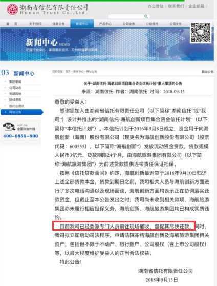 海航只兑付3万块钱吗,海航集团40亿贷款