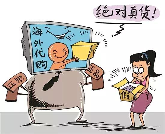 海外代购管理规定,个人海外代购限制