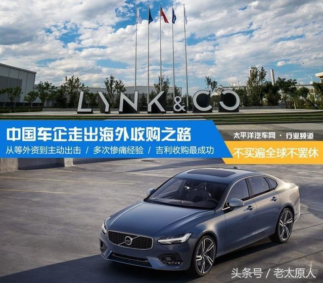 中国收购了哪些外国车企,中国车企收购外国车企合集