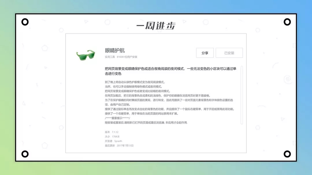 推荐一个非常好用的浏览器插件,分享5个超好用的浏览器插件