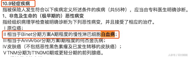 白血病的保险赔付标准,得白血病意外险报吗