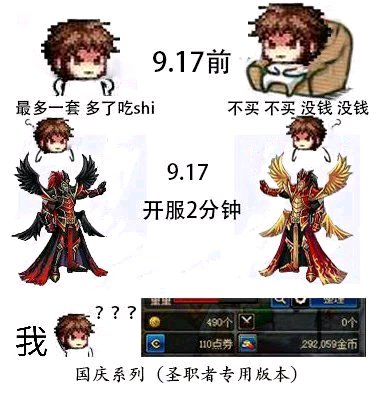 dnf打团不要红眼表情包,dnf表情包你不会还没有恍惚之境吧