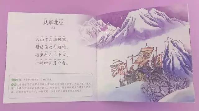 中华经典唐诗三百首视频,古诗是我们中国最灿烂的明珠