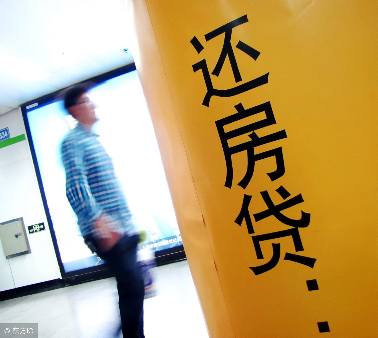 工商银行网上申请提前还房贷流程,二手房房贷申请流程及条件