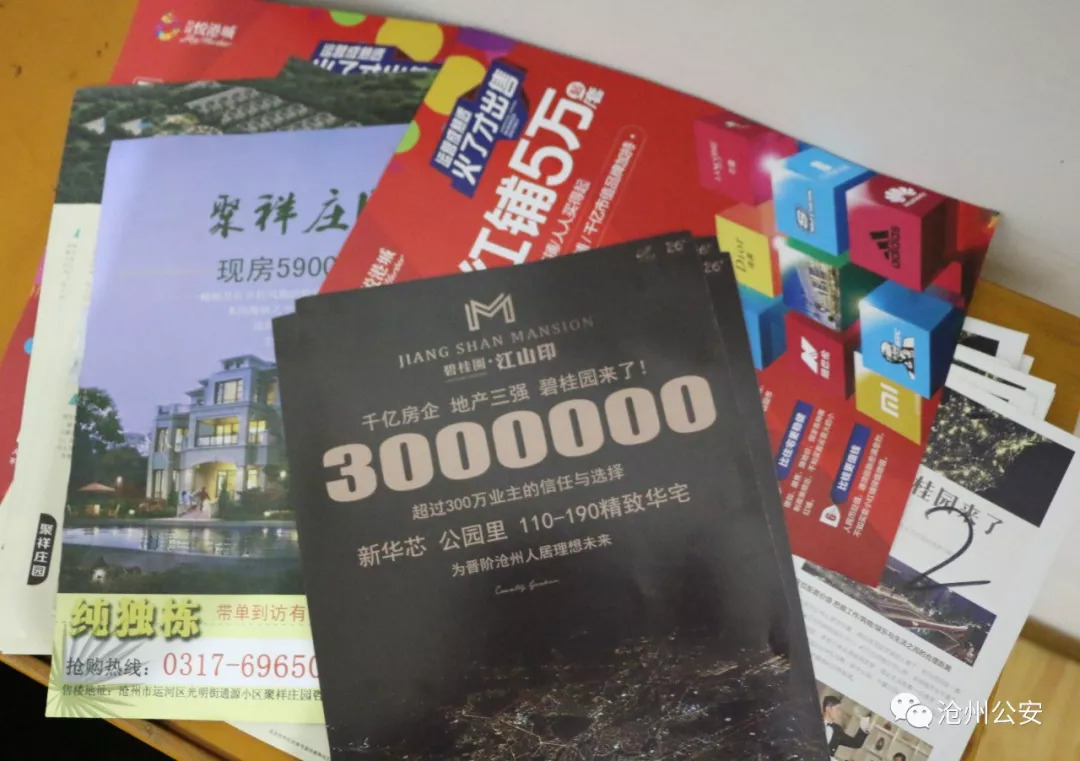 沧州公安最新消息今天,沧州警方最新破获的案子