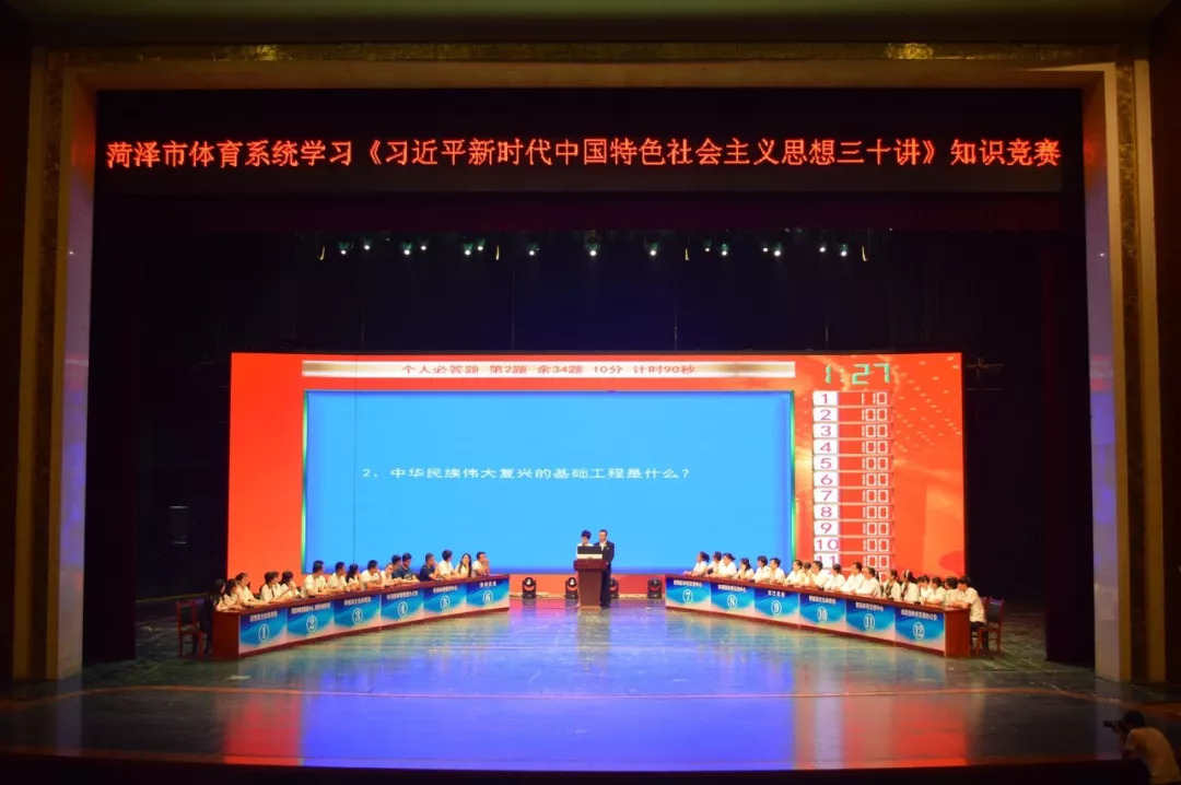 「一周新闻速递」听！第四十九期菏泽体育之声来了~