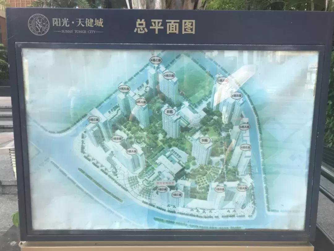 阳光天健城新楼盘,阳光天健城值不值得入手