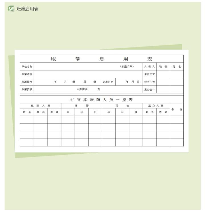 员工月考勤表模板excel表格免费,财务考勤表格制作