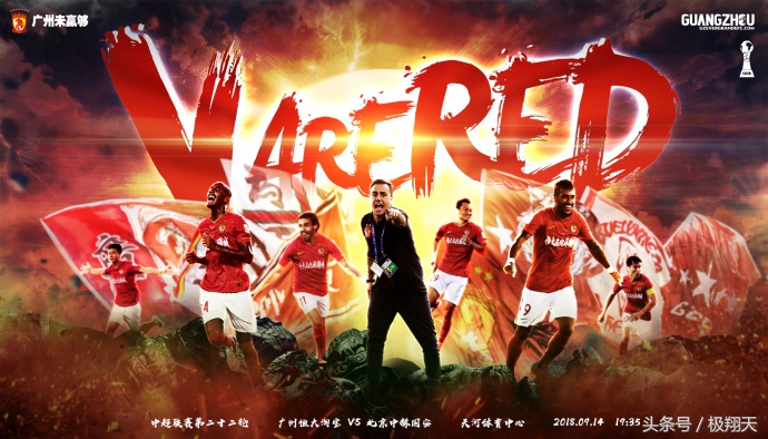 恒大比赛绝杀视频,恒大绝杀国安全场录播