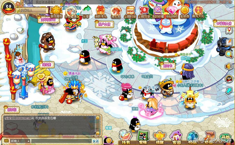 qq企鹅关服视频,qq企鹅为什么要停运