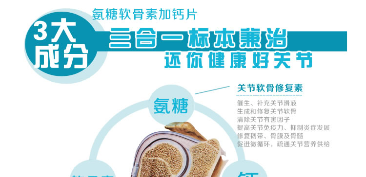 氨糖软骨素钙片治疗骨性关节炎吗,健力多氨糖软骨素钙护关节
