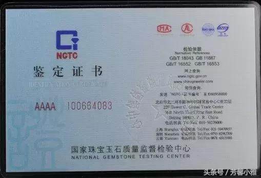 翡翠鉴定，人眼终究不及机器，看鉴定证书也是一门学问