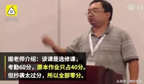“凡抄袭者，皆黜落”！国科大20多名学生选修课被判……