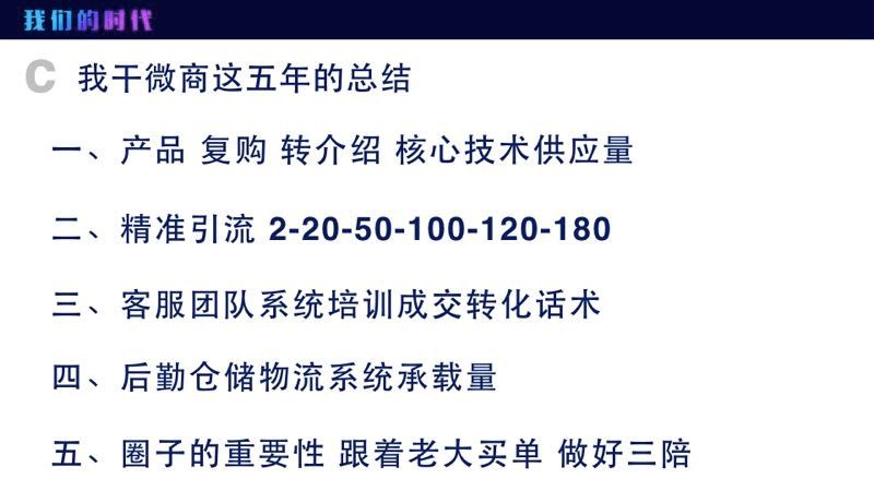 微商代理加盟新模式,直营加盟营销策略