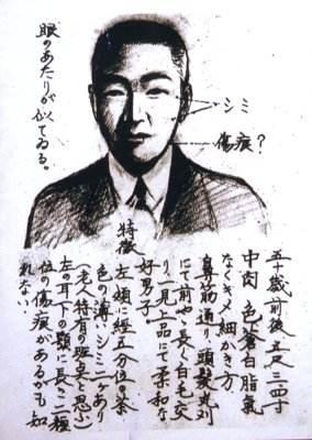 日本十大悬案抢劫银行,日本3亿日元银行抢劫案