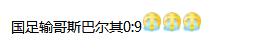 盘点足坛最匪夷所思的事件,足坛史上比分差最大的一场比赛