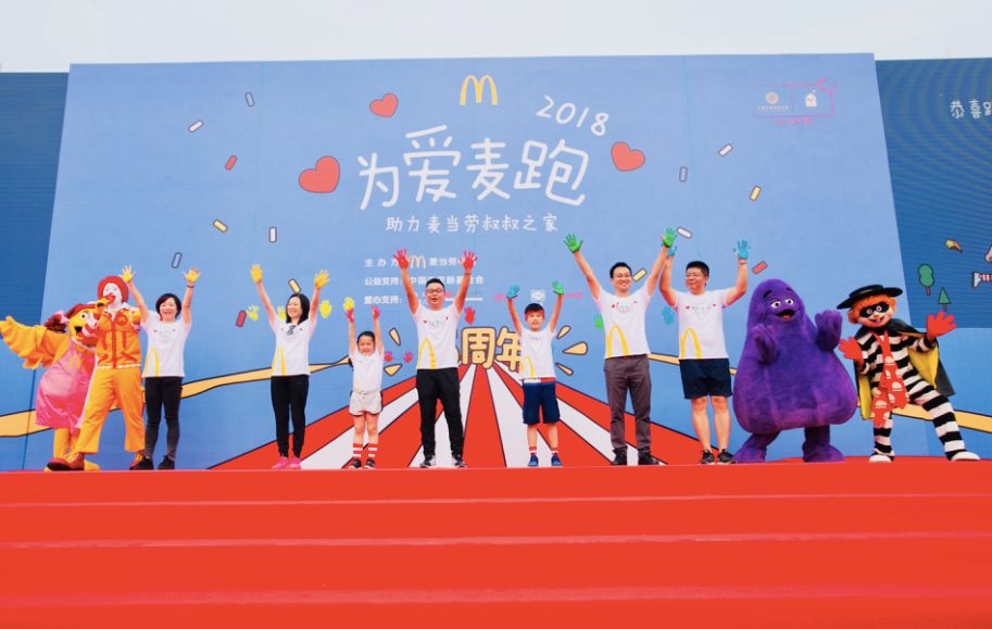 上海逾千组家庭“为爱麦跑”,麦当劳为爱麦跑呼和浩特