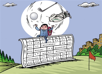 旗女子告诉你，大学的高尔夫专业都在学什么？