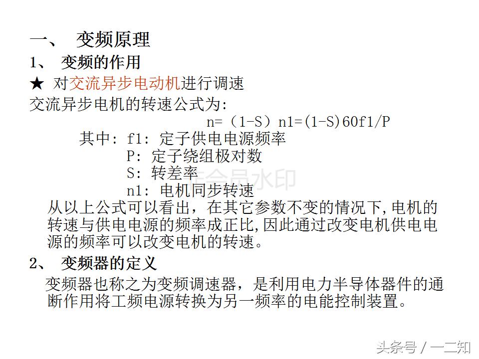 abb变频器acs800尺寸规格,变频器培训实操视频