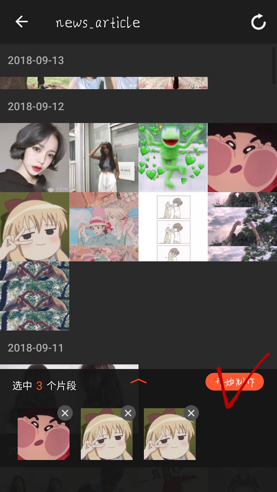 qq动态头像素材,qq动态头像教程苹果版