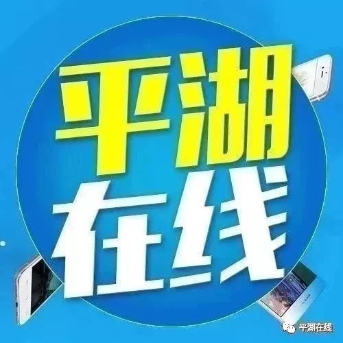 深圳平湖工业区招工直招,招聘信息来啦海量岗位等你来挑战