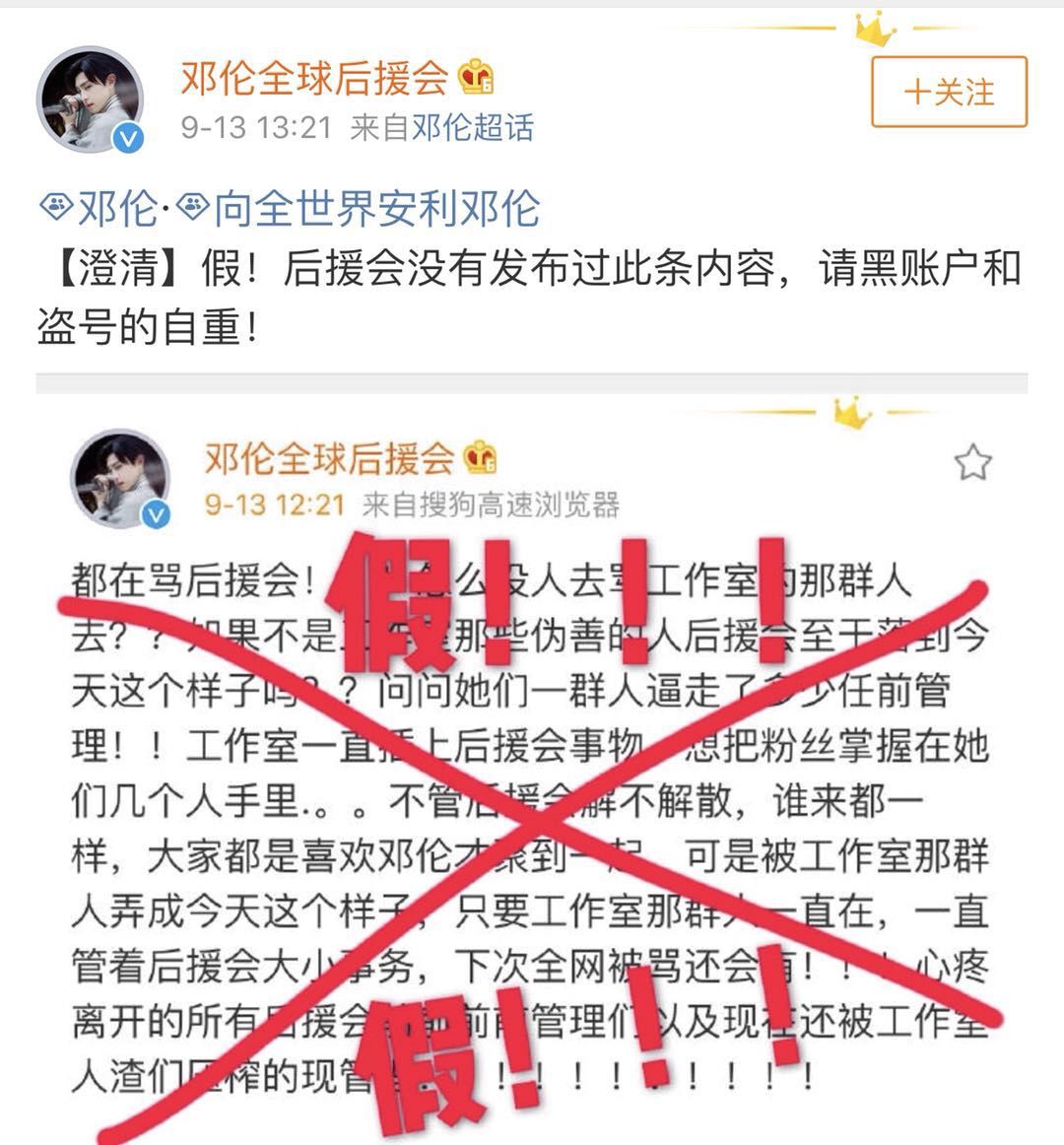 恭喜邓伦武大郎应援会，花了9万块让大家群嘲！