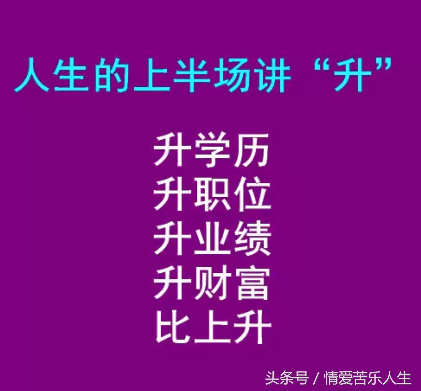 好漂亮的一段话配图,中老年人最经典的话