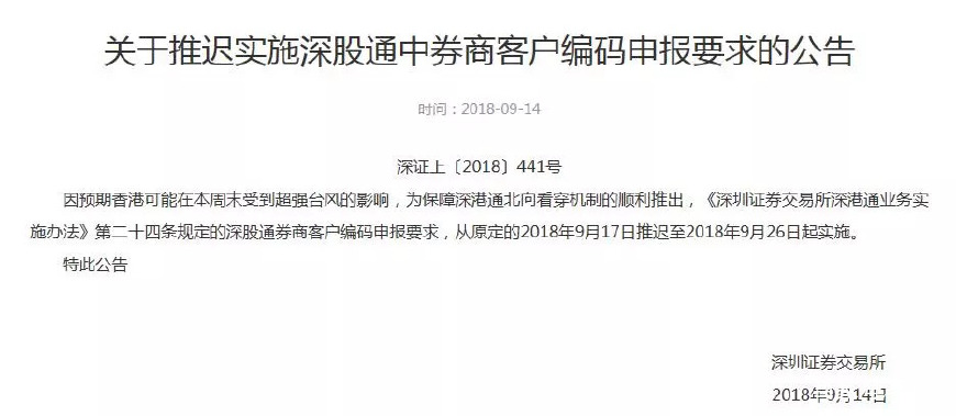 台风山竹在台山什么时候登陆,超强台风山竹对台山影响有多大