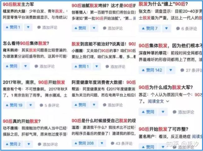 脱发千万别轻信偏方医生告诉你,你还在脱发吗