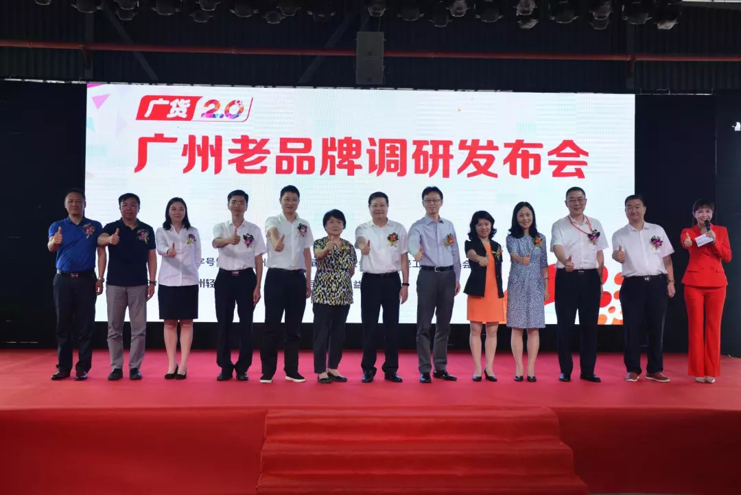 逐渐被遗忘的老字号广货,有机会逆袭吗?