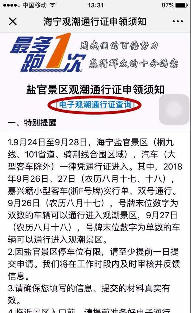 2019海宁观潮攻略,海宁钱塘江最佳观潮攻略