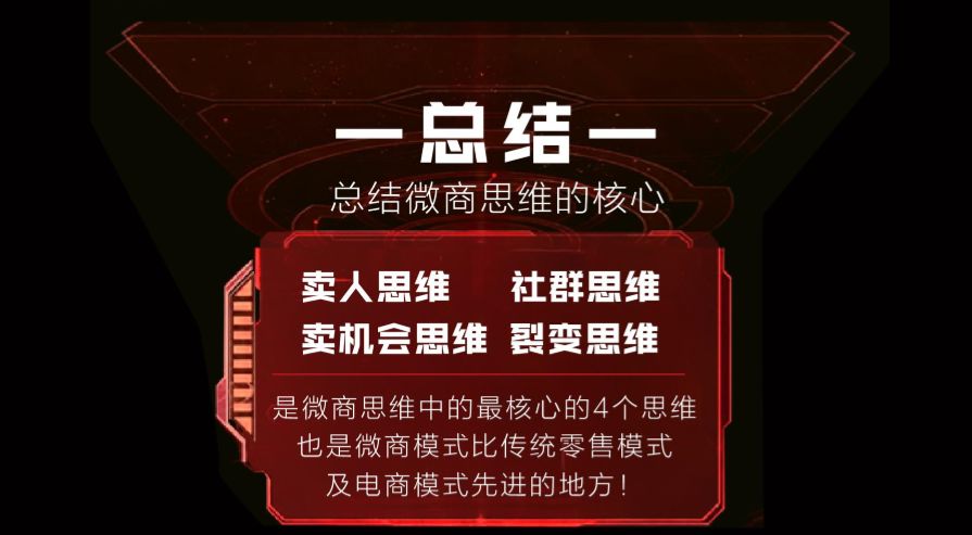 做不做微商都要有微商思维,我的跨境电商创业思维