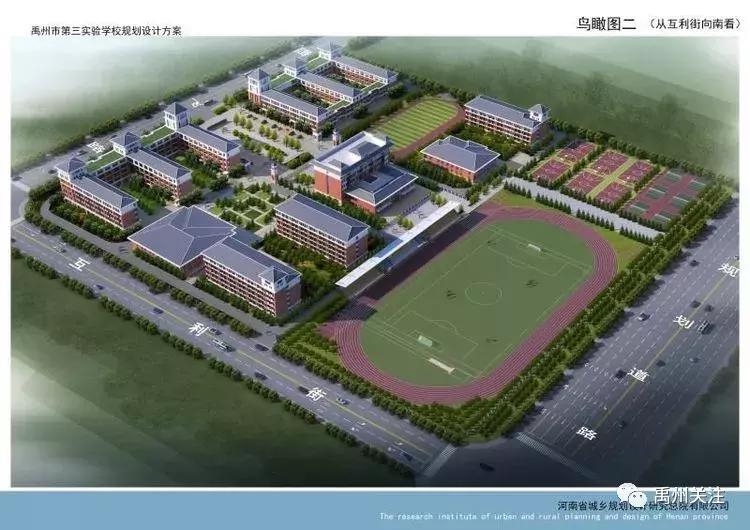 禹州市南区高中项目最新进展,2022年禹州新建学校