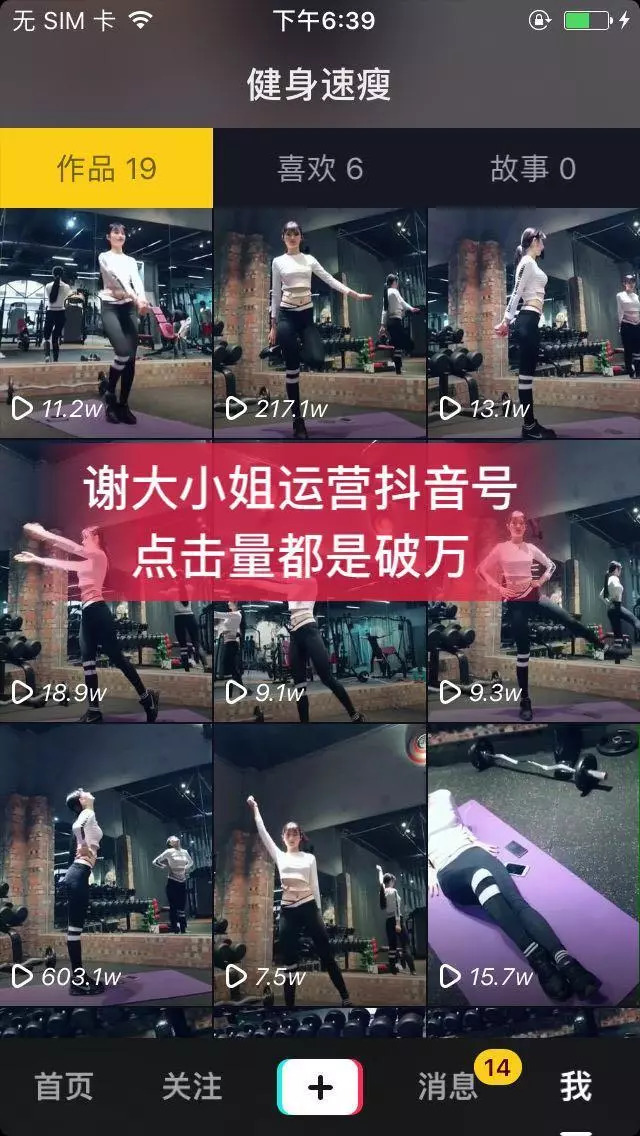 「触电夜话」抖音获取流量有秘密！