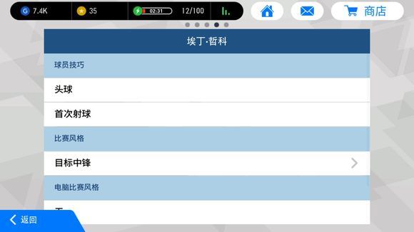 实况足球球员黑球推荐排行,实况足球黑球阵容推荐