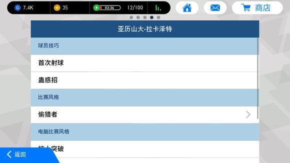 实况足球最便宜的黑球球员,实况足球黑球还有用吗