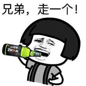 喝酒请不要用杯侮辱我表情包,喝酒别喊我表情包图片