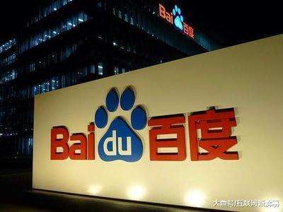 为什么百度用户越来越少,百度不行