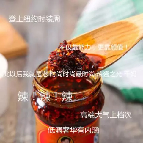 老干妈卫衣品牌,老干妈元素卫衣