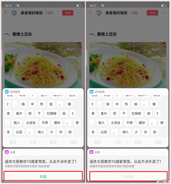 oppor17的隐藏功能大全,oppor17自由收藏在哪里