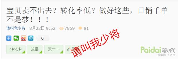 手淘推荐流量怎么来的,手淘免费流量提升秘诀